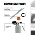 Лампа паяльная ТУНДРА, зауженный эжектор, расход <1.2 л/ч, АИ 92-95, объем 1.5 л 10640137 - фото 17183159