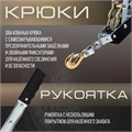 Лебедка рычажная ТУНДРА, двойное храповое колесо, тяга 4 т (подъем 1.6 т), трос 4 метра 10645316 - фото 17184008