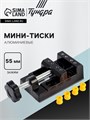 Мини-тиски алюминиевые ТУНДРА, станочные, зажим 55 мм 10702133 - фото 17186391