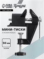 Мини-тиски алюминиевые ТУНДРА, винтовой зажим, усиленные, 50 мм 10702135 - фото 17186408
