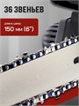 Пила цепная аккумуляторная ТУНДРА, 24 В, 1.5 Ач, Li-ion, 6", шаг 1/4", 36 звеньев 10554105 - фото 17186726