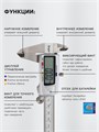 Штангенциркуль электронный ТУНДРА ПРОФИ, металлический, с глубиномером, 150 мм 10460471 - фото 17186809