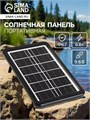 Солнечная панель для зарядки телефона и фонаря 3.3 Вт, 23 х 13.9 х 2 см, кабель 2.75 м 10707201 - фото 17186842