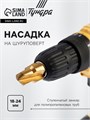 Насадка на шуруповерт ТУНДРА, зенкер ступенчатый для полипропиленовых труб, 18-24 мм 10724436 - фото 17186967