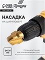 Насадка на шуруповерт ТУНДРА, зенкер ступенчатый для полипропиленовых труб, 24-31 мм 10724437 - фото 17186973