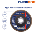 Лепестковый круг 115х22,23 мм Р40 по металлу плоский Flexione КЛТ-1 10000505 FLX0001081 - фото 17190591