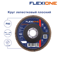 Лепестковый круг 115х22,23 мм Р80 по металлу плоский Flexione КЛТ-1 10000515 FLX0001082 - фото 17190601