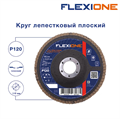 Лепестковый круг 115х22,23 мм Р120 по металлу плоский Flexione КЛТ-1 10000525 FLX0001083 - фото 17190614