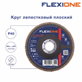 Лепестковый круг 125х22,23 мм Р60 по металлу плоский Flexione КЛТ-1 10000535 FLX0001084 - фото 17190626