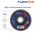 Лепестковый круг 125х22,23 мм Р80 по металлу плоский Flexione КЛТ-1 10000645 FLX0001085 - фото 17190640