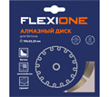 Алмазный диск 115х22.23мм для бетона Flexiоne 50000331 FLX0001149 - фото 17191624