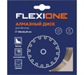 Алмазный диск с сегментированной кромкой 125х22.23 мм по бетону Flexione 50000465 FLX0001150 - фото 17191627