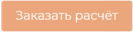 Светотехнический расчёт заказать бесплатно в ТигрБизнес